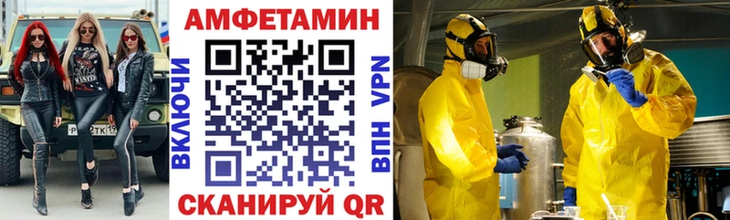 Amphetamine Premium магазин Теберда