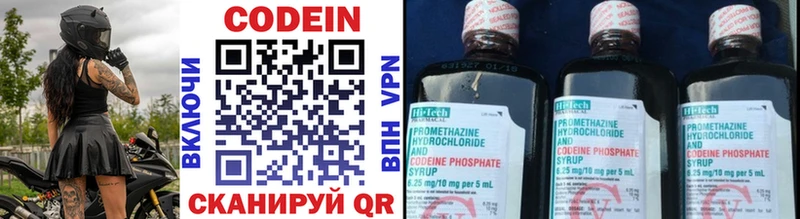 Codein напиток Lean (лин)  Теберда 