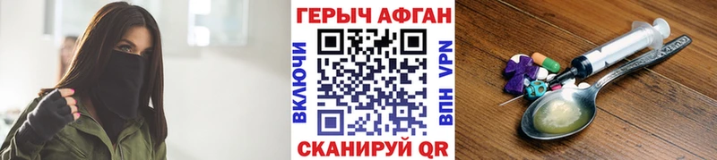 ГЕРОИН VHQ где продают ОМГ ОМГ как войти Теберда