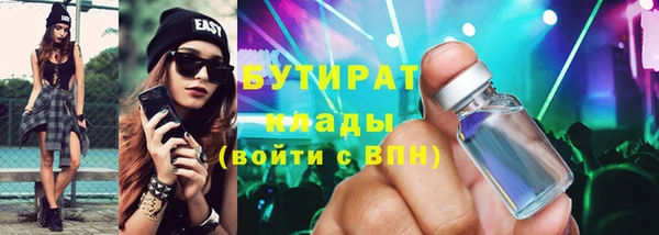 бутират Балабаново