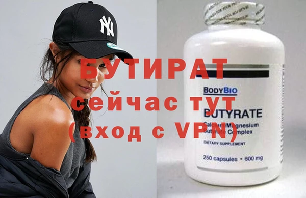 бутират Балабаново