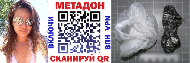 Метадон VHQ  Теберда 