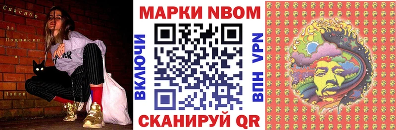 Марки 25I-NBOMe 1,5мг Теберда